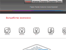 Tablet Screenshot of lachov.com